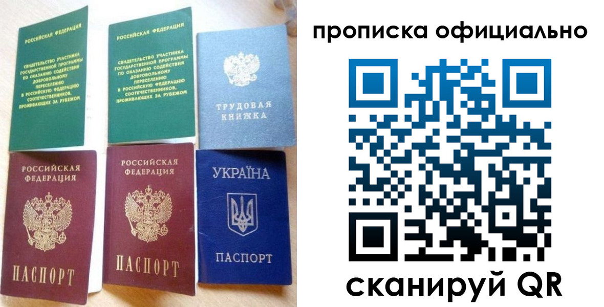 временная регистрация недорого в Рошале