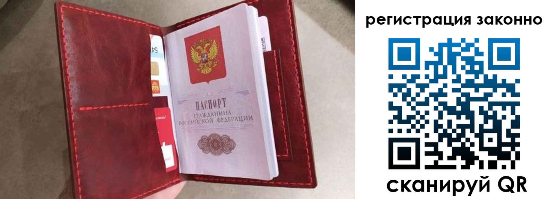 временная регистрация недорого в Рошале