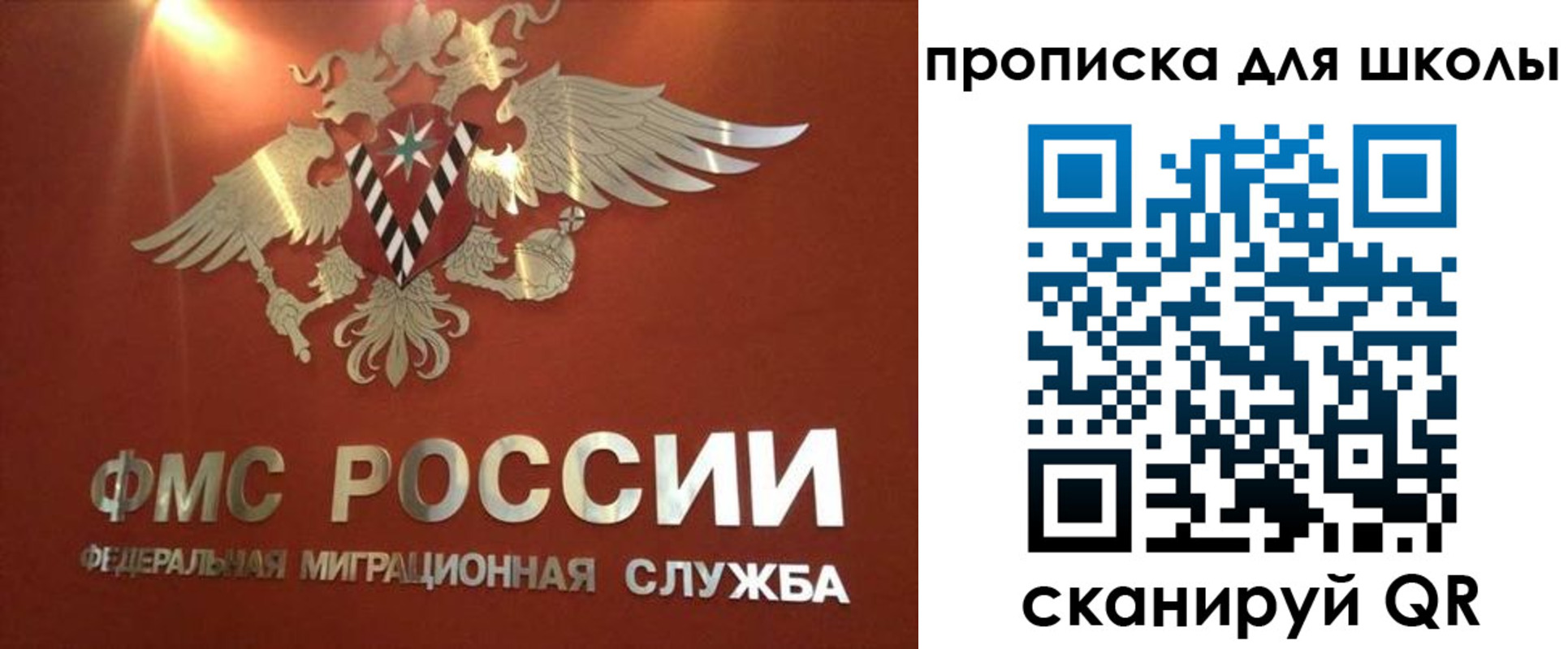 прописка от собственника в Рошале